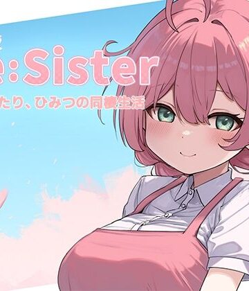 アラン・マイヤー|Re:Sister―妹とふたり、ひみつの同棲生活―❤音声付き 評価レベル3.93