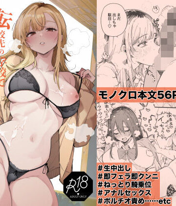 BlossomSphere|転校先の学校で女子生徒の性欲を解消する係になった話。❤クンニ 評価レベル