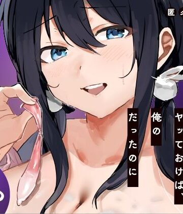ねちょすけ|あの時ヤっておけば、俺のだったのに❤学園もの 評価レベル