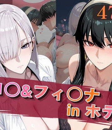 alchy’s house|ヨ○＆フィ○ナinホテル❤巨乳 評価レベル5.00