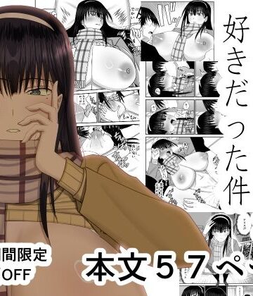 MIDSUMMER MADNESS|幼馴染ギャルが実は俺のことが好きだった件❤制服 評価レベル4.00