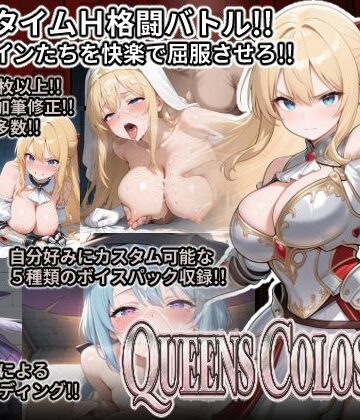 ひめらぎ工房|QUEENS COLOSSEUM❤ファンタジー 評価レベル
