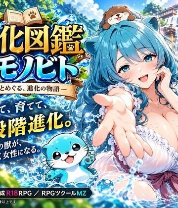 ルイージ|進化図鑑ケモノビト〜相棒と巡る進化の物語〜❤ファンタジー 評価レベル3.00