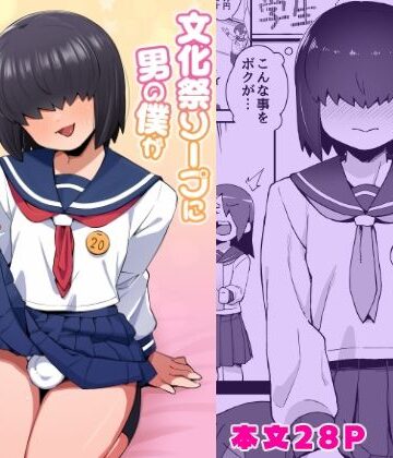 ぶらっくびねがー|文化祭ソープに男の僕が出るコトになったんですけど！？❤女装・男の娘 評価レベル5.00