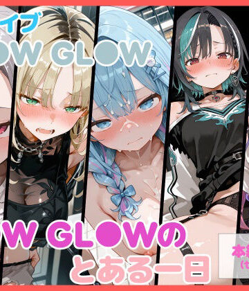 るなふぁスタジオ|【セリフ付】FL●W GL●Wのとある一日❤中出し 評価レベル