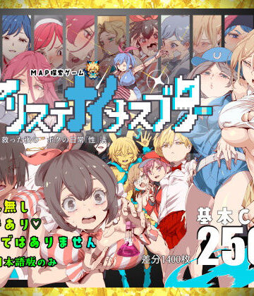 にゅう工房|ヤリステナイメスブター 世界を救った後の ボクの日常『性』活❤辱め 評価レベル5.00