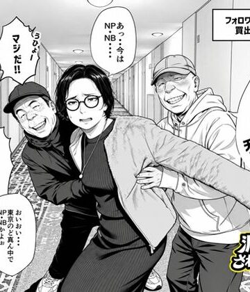 いかみ|泥〇妻されるがママ（後編）❤熟女 評価レベル5.00