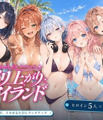 EROS|ヤリ上がりアイランド！❤巨乳 評価レベル5.00