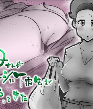 kazum|母さんが差し入れシに下宿先までやってきた❤デモ・体験版あり 評価レベル5.00