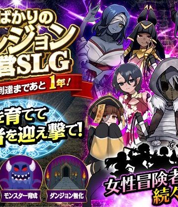 リボン|女ばかりのダンジョン運営SLG 勇者到達まであと1年！❤ファンタジー 評価レベル