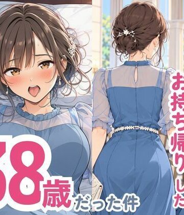 スカートの向こう側|結婚式でお持ち帰りしたお姉さん、38歳だった件❤熟女 評価レベル