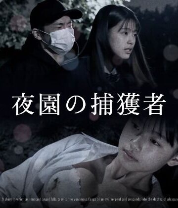 Blue Frames|夜園の捕獲者❤制服 評価レベル