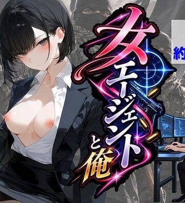 【ハマダ商店】|エリート女エージェントと俺❤辱め 評価レベル