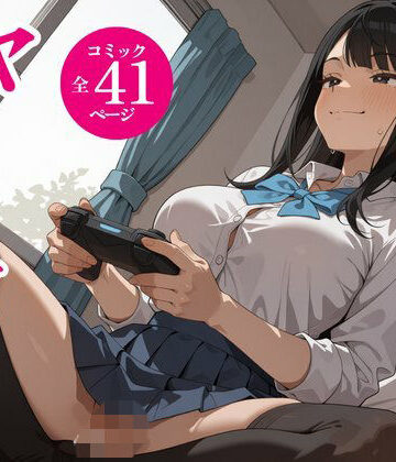 アツバキ|タダでゲームさせたらヤらせてくれるギャルの話❤制服 評価レベル5.00