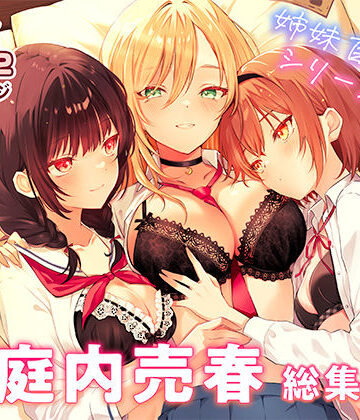 NICOLAI|家庭内売春 総集編❤クンニ 評価レベル5.00