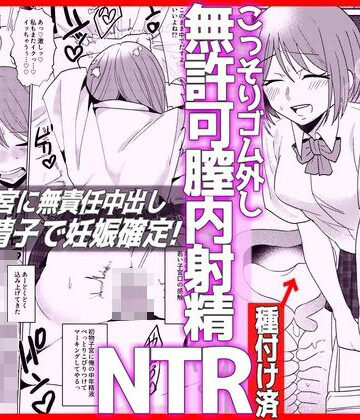 音鳥心愛|彼氏とデート前JKとパパ活NTRこっそりゴム外し無許可膣内射精❤制服 評価レベル