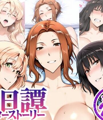 こむぎのもり|橘さん家ノ後日譚❤人妻・主婦 評価レベル