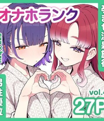 KgFactory|szn＆bryと朝まで孕ませ温泉旅行【オナホランクvol.4】❤和服・浴衣 評価レベル